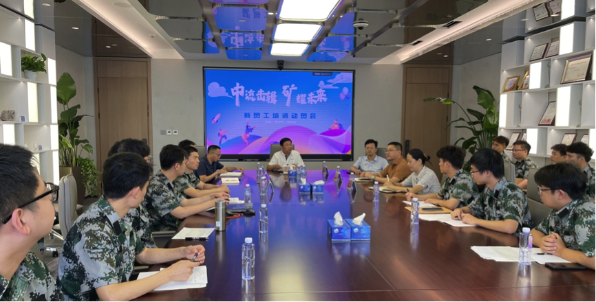 中流擊楫，礦耀未來&mdash;威廉體育集團 2024年度新員工入職培訓成功舉行